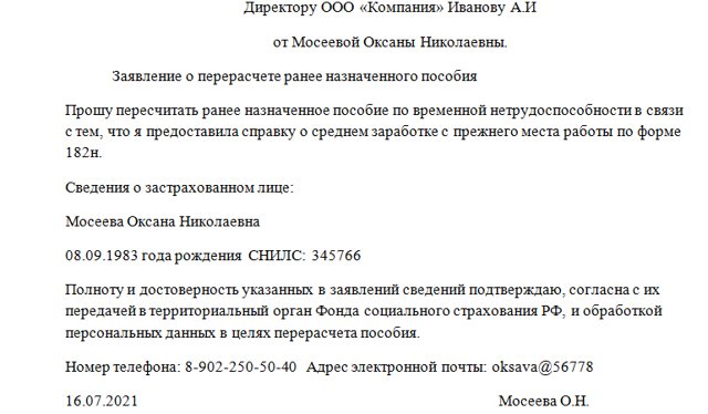 Больничный После Увольнения По Собственному В 2023 Году