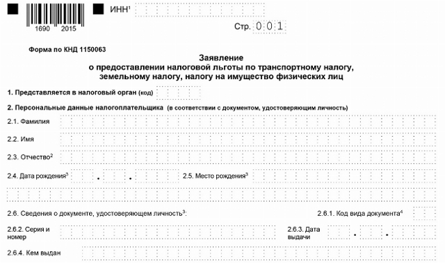 Льготы На Транспортный Налог Для Инвалидов В 2023 Году