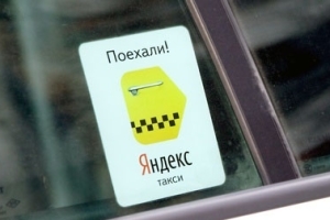 Как Написать Жалобу На Водителя Яндекс Такси В 2023 Году