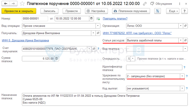 Перечисление Алиментов На Расчетный Счет В 2023 Году