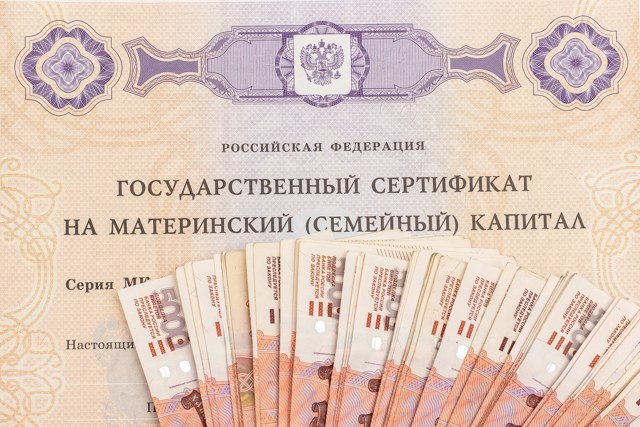 Отказ Супруга От Материнского Капитала В 2023 Году