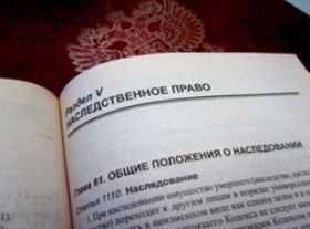 Как Можно Признать Наследника Недостойным В 2023 Году