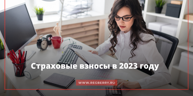 Облагаются Ли Отпускные Страховыми Взносами В 2023 Году