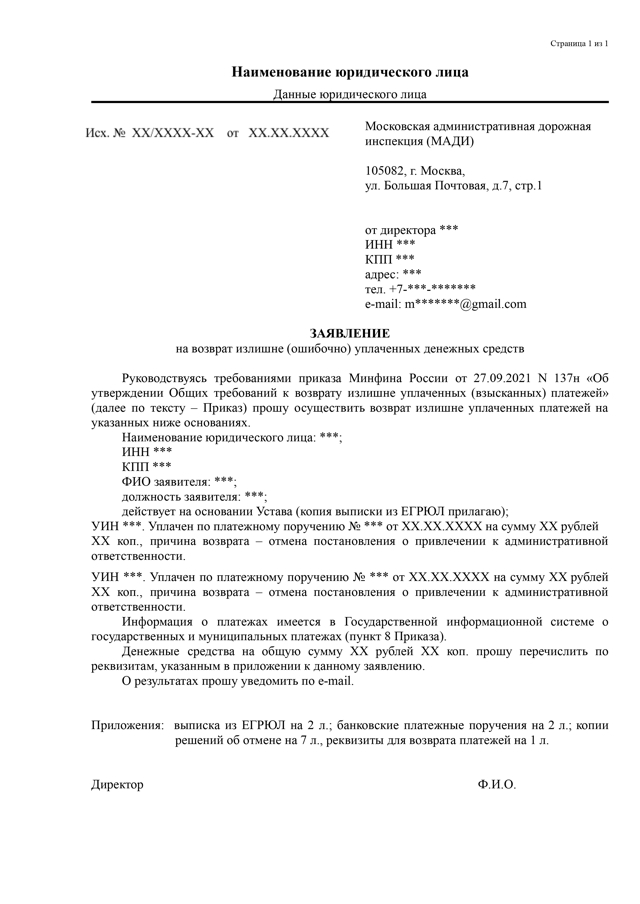 Можно Ли Оспорить Постановление Гибдд Вынесенное В Группе Разбора Дтп В 2023 Году