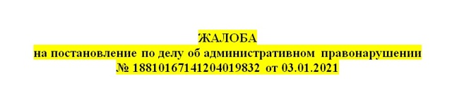 Можно Ли Оспорить Постановление Гибдд Вынесенное В Группе Разбора Дтп В 2023 Году