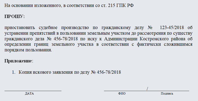 Можно Ли Приостановить Гражданский Иск В 2023 Году