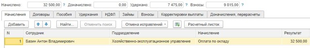 Удержания Из Заработной Платы Осужденных В 2023 Году