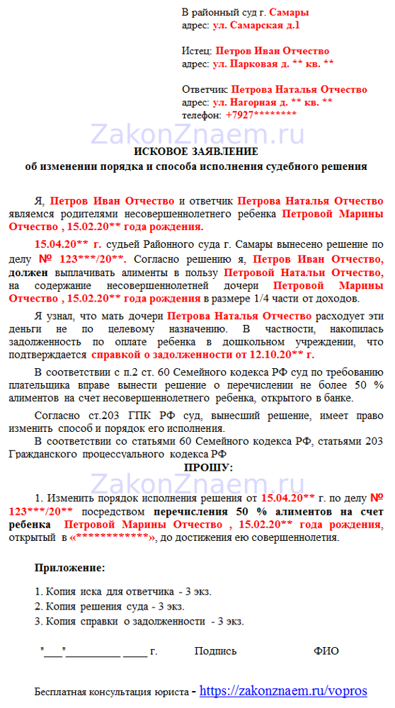 Перечисление Алиментов На Расчетный Счет В 2023 Году