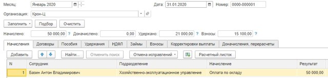 Удержания Из Заработной Платы Осужденных В 2023 Году