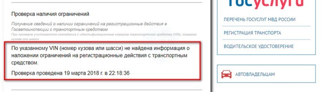 Оформление Транспортного Средства При Запрете На Регистрационные Действия В 2023 Году