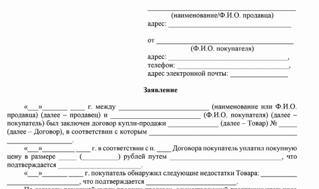 Возврат Книги В Магазин Что Говорит Закон В 2023 Году