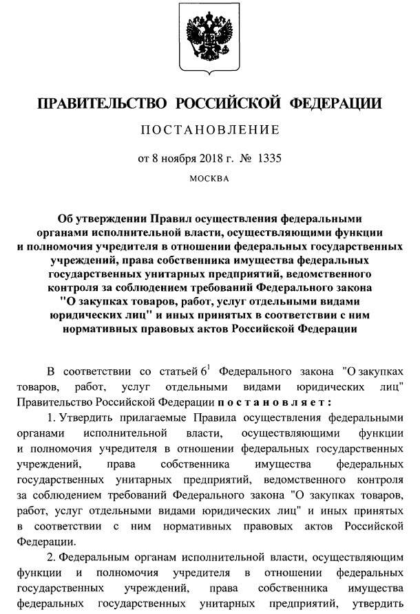 Ведомственный И Вневедомственный Финансовый Контроль В 2023 Году