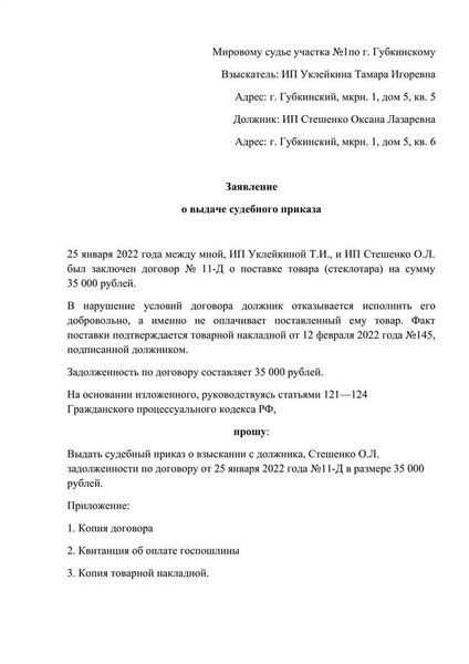 Жалоба На Действия Мирового Судьи В 2023 Году