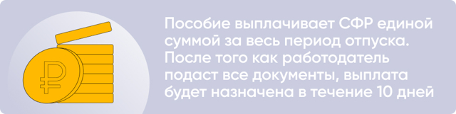 Прошу Назначить Мне Единовременное Пособие В 2023 Году