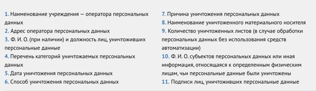 Соглашение О Защите Персональных Данных В 2023 Году