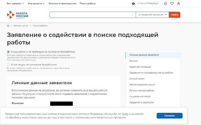 Когда Переводят Пособие По Безработице В 2023 Году