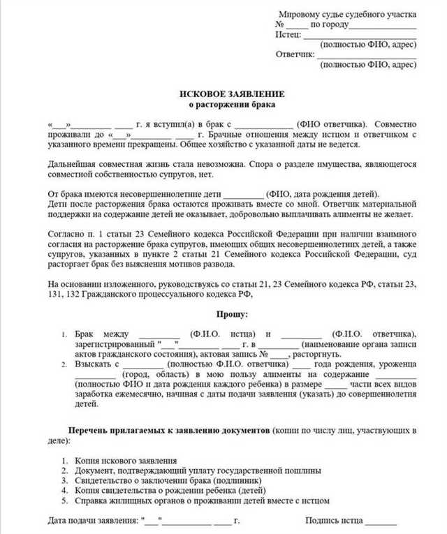 Искового Заявления Помогут Составить Заявление В 2023 Году