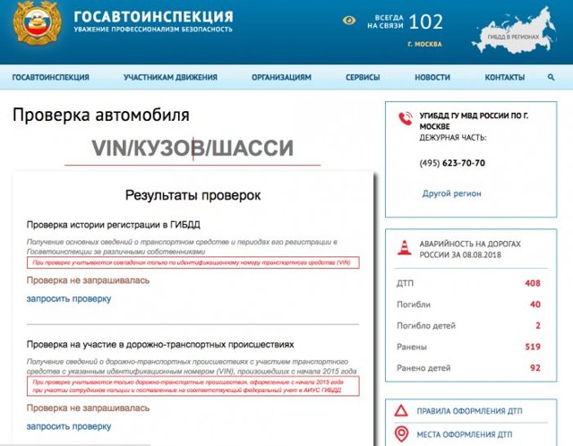 Оформление Транспортного Средства При Запрете На Регистрационные Действия В 2023 Году