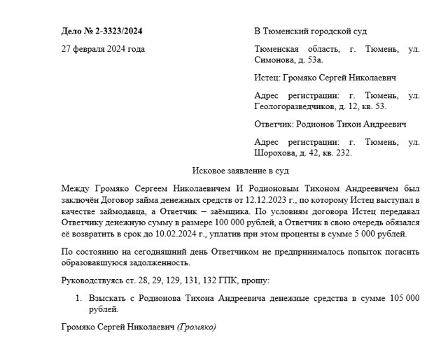 Искового Заявления Помогут Составить Заявление В 2023 Году