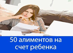 Перечисление Алиментов На Расчетный Счет В 2023 Году