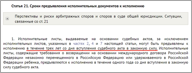 Срок Давности Судебные Приставы Штрафы В 2023 Году