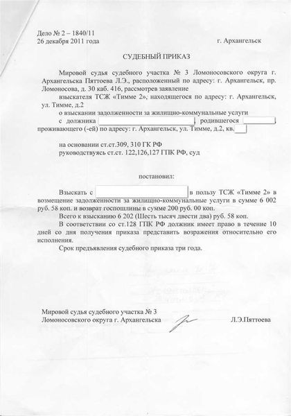 Жалоба На Действия Мирового Судьи В 2023 Году