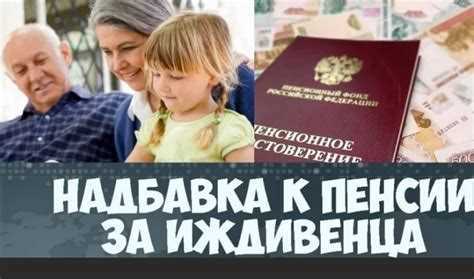 Надбавка к пенсии за детей рожденных в СССР