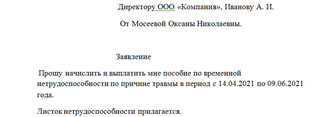 Больничный После Увольнения По Собственному В 2023 Году