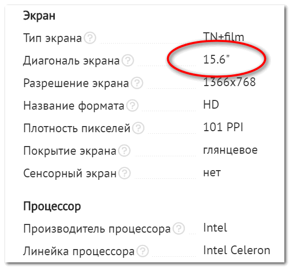 Как узнать диагональ монитора компьютера: чем измерить экран ноутбука, где посмотреть в настройках