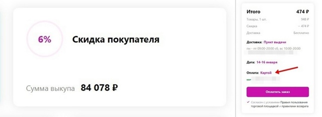 Доставка Товара По Предоплате В 2023 Году