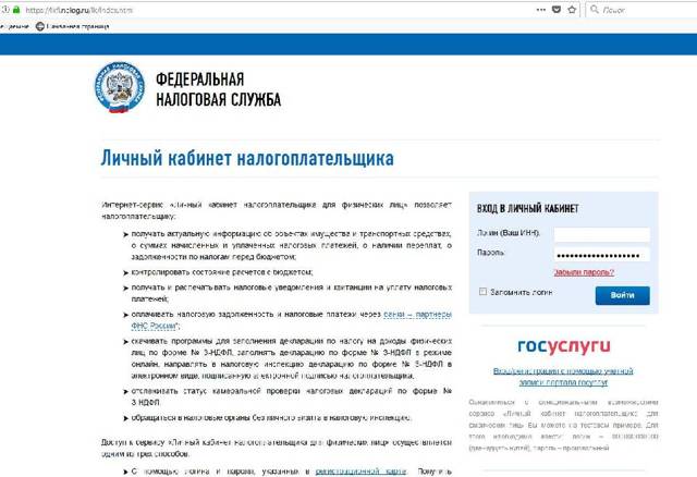 Способы Проверки Задолженности По Земельному Налогу По Инн Гражданина В 2023 Году