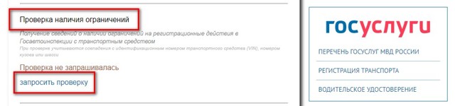 Оформление Транспортного Средства При Запрете На Регистрационные Действия В 2023 Году