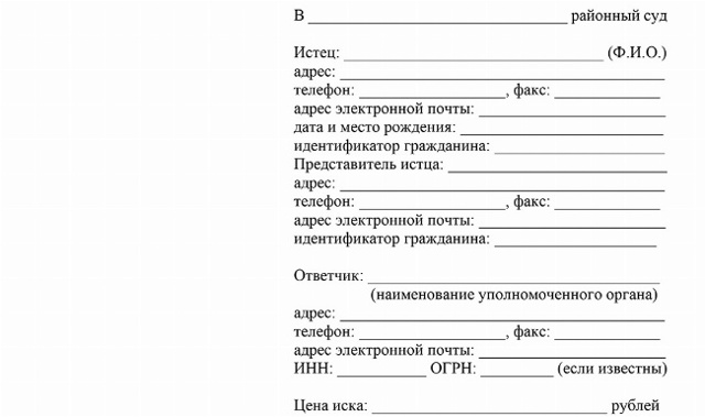 Могут ли отказать в приватизации и как оспорить отказ