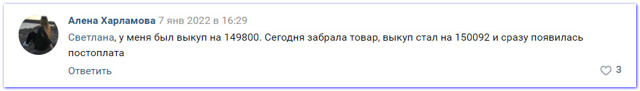 Доставка Товара По Предоплате В 2023 Году