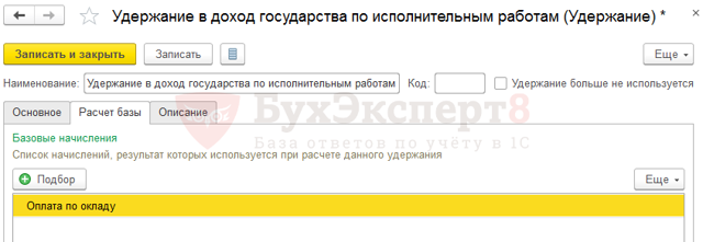 Удержания Из Заработной Платы Осужденных В 2023 Году