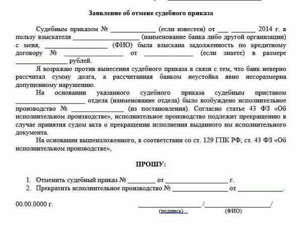 Акт об отказе от подписи в приказе