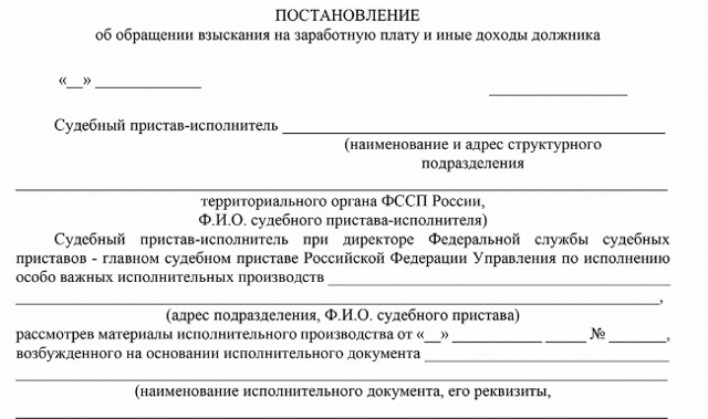 Удержания По Исполнительным Листам Кому Когда И Сколько В 2023 Году