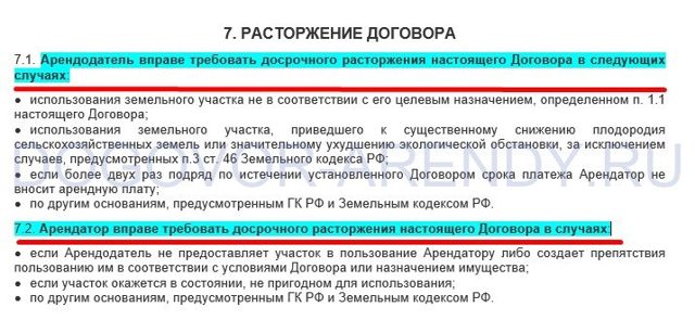 Составляем Договор Аренды Земельного Участка На 11 Месяцев Образец И Инструкции В 2023 Году