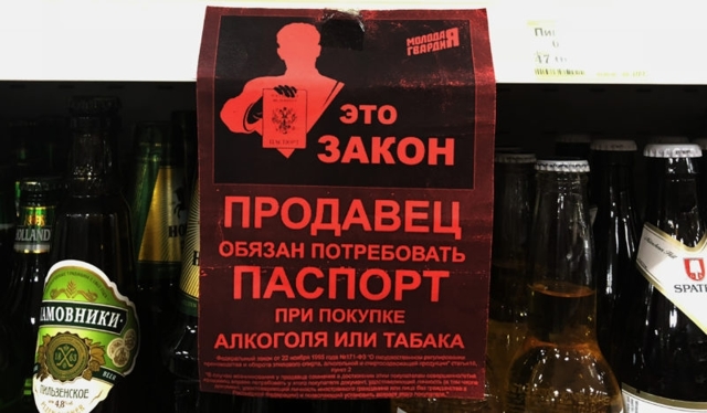 Можно ли покупать алкоголь по водительскому удостоверению (правам) в России: закон в 2023 году, возможно ли продавать, купить спиртное