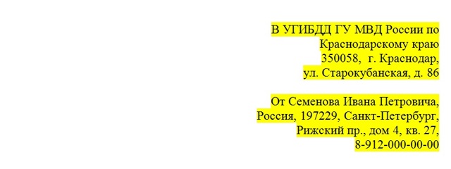 Можно Ли Оспорить Постановление Гибдд Вынесенное В Группе Разбора Дтп В 2023 Году