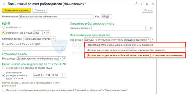 Перечисление Алиментов На Расчетный Счет В 2023 Году