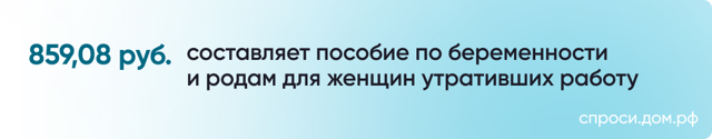 Прошу Назначить Мне Единовременное Пособие В 2023 Году