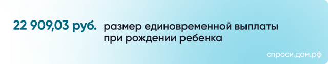 Прошу Назначить Мне Единовременное Пособие В 2023 Году