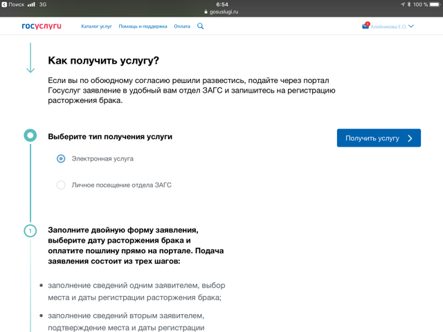 Из Каких Этапов Состоит Процедура Расторжения Брака Через Госуслуги И Кому Могут Отказать В 2023 Году