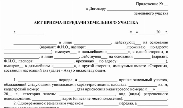 Составляем Договор Аренды Земельного Участка На 11 Месяцев Образец И Инструкции В 2023 Году