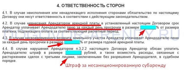 Составляем Договор Аренды Земельного Участка На 11 Месяцев Образец И Инструкции В 2023 Году