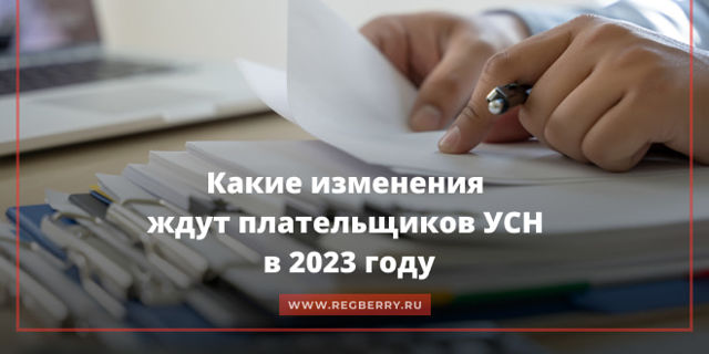 Налоговые Ставки И Льготы Налогообложения В 2023 Году