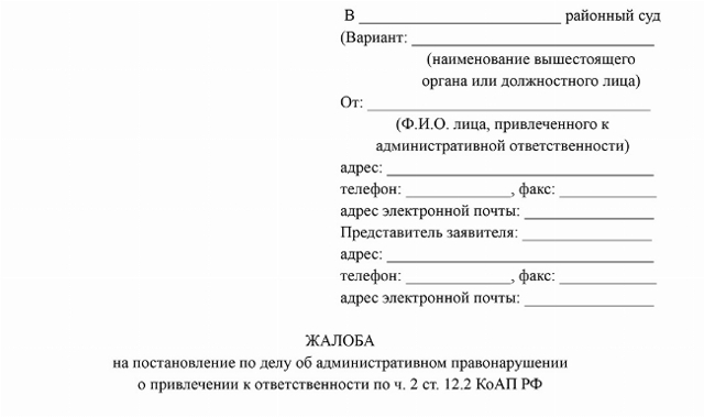 Куда Пожаловаться На Неправильную Парковку В 2023 Году