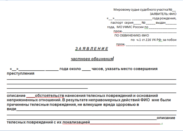 Формулировка Закона О Домашнем Насилии В 2023 Году