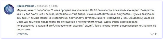 Доставка Товара По Предоплате В 2023 Году